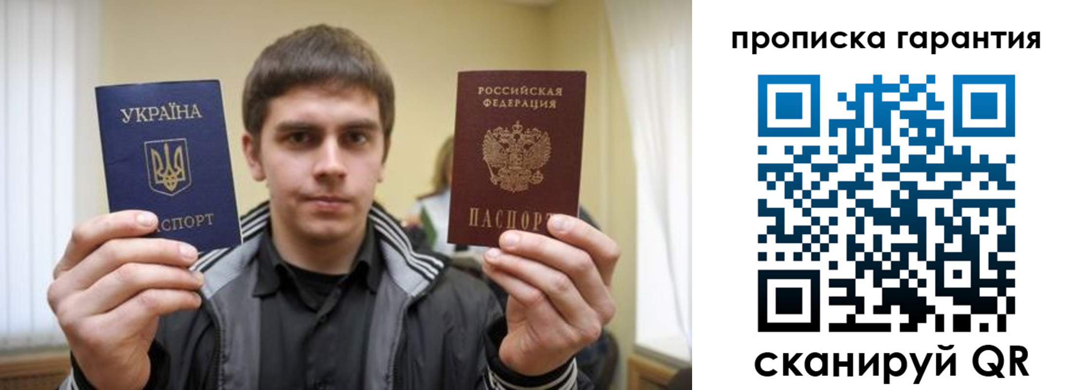временная регистрация купить в Воронежской области
