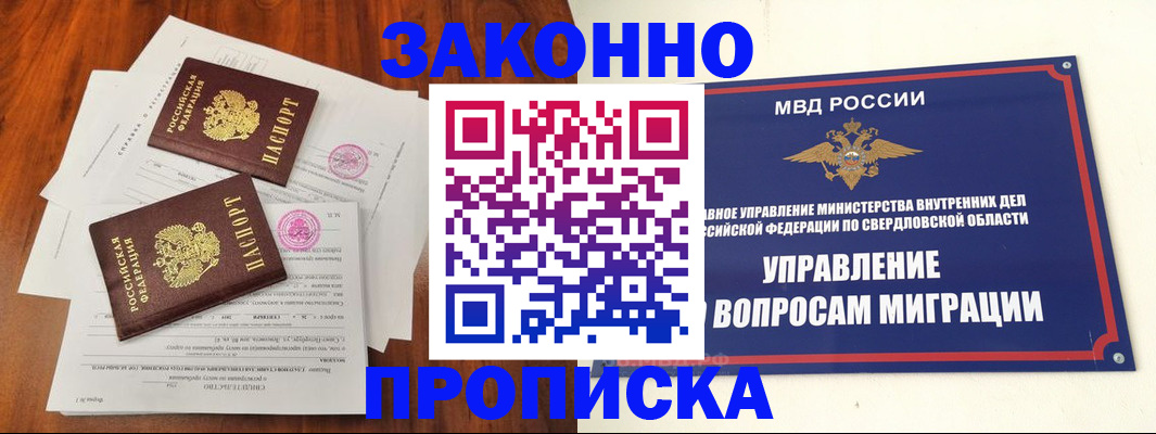 прописка гарантия в Воронежской области