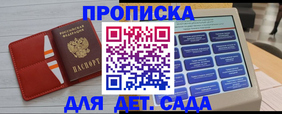 временная регистрация гарантия в Воронежской области