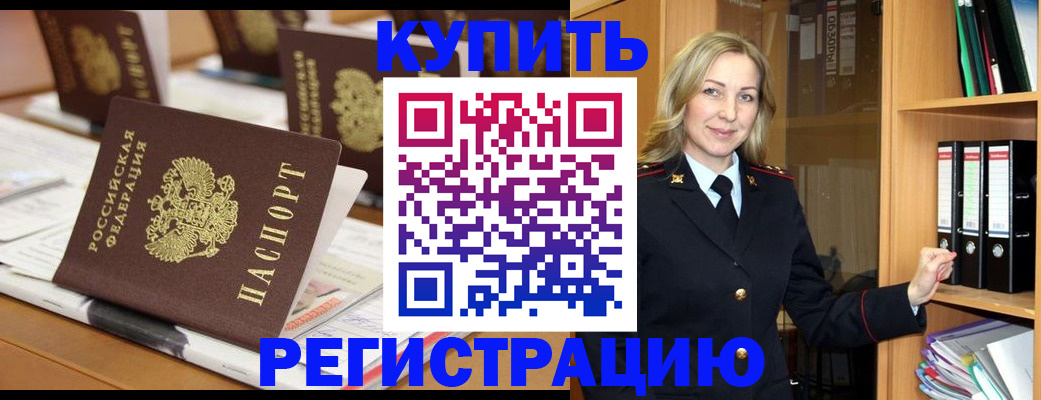 прописка поиск в Воронежской области