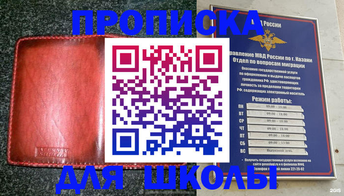 прописка штамп в Воронежской области