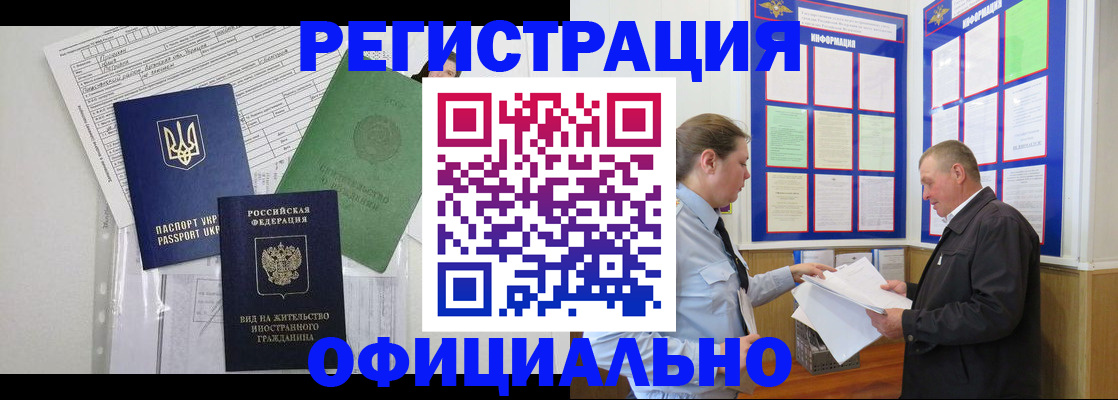 прописка паспорт в Воронежской области