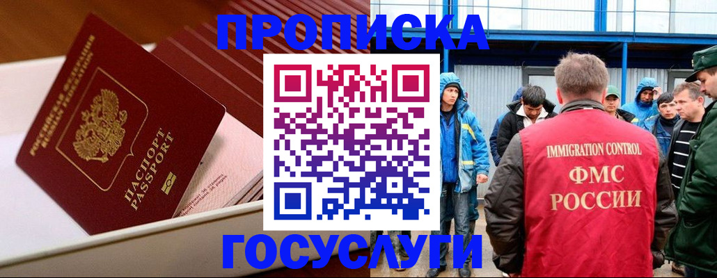 временная регистрация в Воронежской области