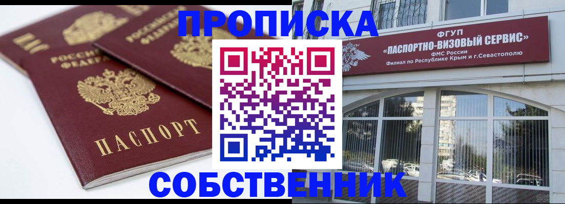 пропишу в квартире в Воронежской области